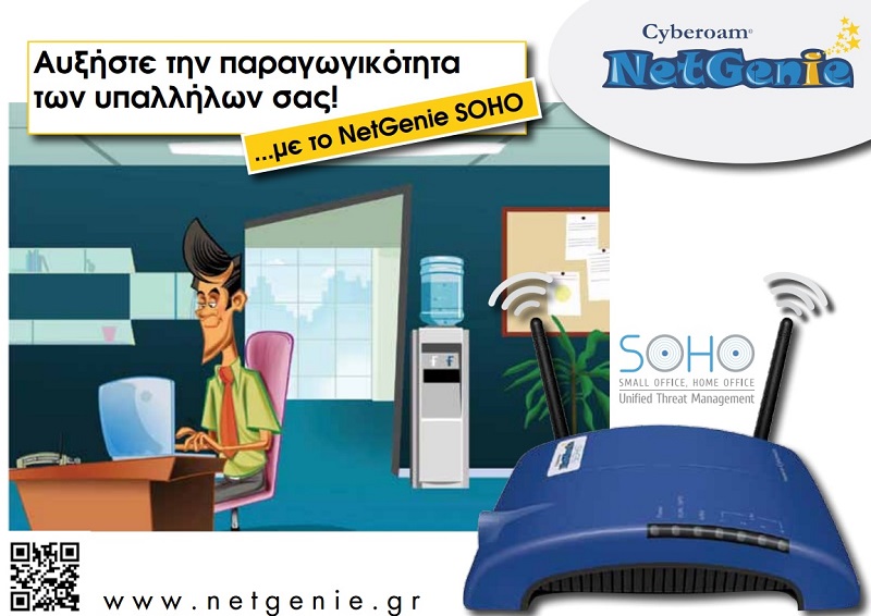 NetGenie SoHo Wireless Router Office Protection Firewall (3year) NetGenie SoHo Wireless Router Office Protection Firewall (3year)
