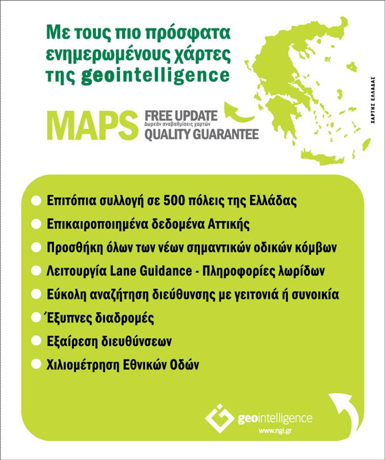 Λογισμικό Software Mapper Lite Pois Management PC Ginius Λογισμικό Software Mapper Lite Pois Management PC Ginius