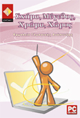 Σχήμα, Μέγεθος, Χρώμα, Χώρος Πρόγραμμα για μαθησιακά προβλήματα Σχήμα, Μέγεθος, Χρώμα, Χώρος Πρόγραμμα για μαθησιακά προβλήματα