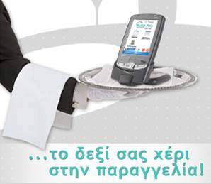 Waiter Plus - LICENSE FOR PDA Waiter Plus - LICENSE FOR PDA